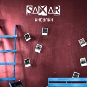 Обкладинка SAXAR – НАТЕ
