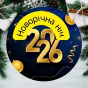 Обкладинка Friends in Kharkiv – Новорічна ніч