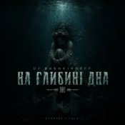 Обкладинка Dj Bashkirofff – На глибині дна