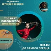 Обкладинка ЯНА RU – До самого сердца