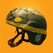 Слухати Третя Штурмова – Ми тут, щоб жити