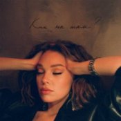 Слухати Гузель Хасанова – Одиночка-зима