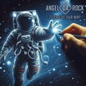 Обкладинка Angel Da Rock – Где совесть отвага и честь