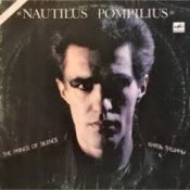 Обкладинка Nautilus Pompilius – Я хочу быть с тобой