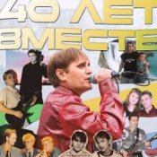 Слухати Шан-Хай – Курносая