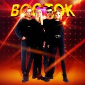 Слухати ВОСТОК – Снежная королева