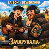 Обкладинка Taison & Dewensoon – Вона мене зачарувала