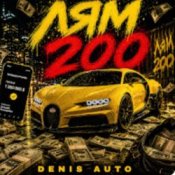 Обкладинка Denis Auto – Лям 200