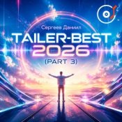 Обкладинка Сергеев Даниил – TAILER-BEST 2026 (PART 3)