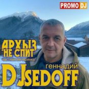Обкладинка DJ SEDOFF – АРХЫЗ НЕ СПИТ
