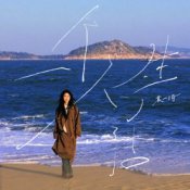 Слухати Yuan Yiqi – Super Winner