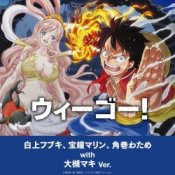 Обкладинка Houshou Marine – We Go!