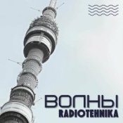 Обкладинка radiotehnika – Каждое Утро - Война