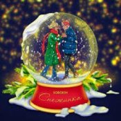 Слухати Sorokin – Снежинка