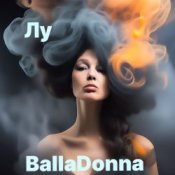 Слухати BallaDonna – Лу
