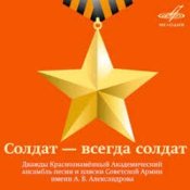 Николай Абрамов - Смуглянка