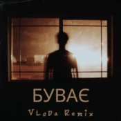VLoDa - Буває (Remix)