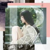 Обкладинка Rita Wu – Those Memories