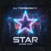 Макс Трербизский - Star