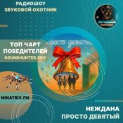 Обкладинка Неждана – Просто девятый