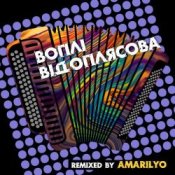 Обкладинка Воплi Вiдоплясова – Мана [Amarilyo Club Mix]