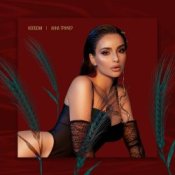 Слухати Анна Трінчер – Колоски