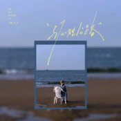 Lu Fei Wen - Lonely Road