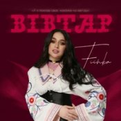 Обкладинка FIЇNKA – Вівтар