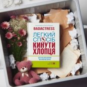 Обкладинка badactress & SAGE – вгору вниз
