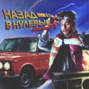 Слухати Александр Гужов – Ночи без тебя