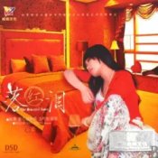 Sun Lu - Unwilling to Be Lonely