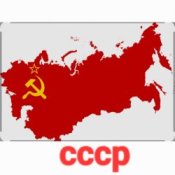 Обкладинка Нейросеть – Единый Могучий Советский Союз