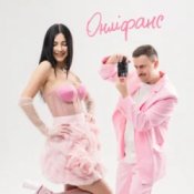 Слухати Шугар & Настя Борщ – Онліфанс (KARMV REMIX)