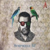 Аквариум - USB