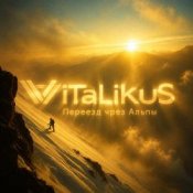 Обкладинка ViTaLiKuS – Переезд чрез Альпы