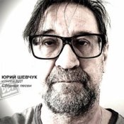 Обкладинка ДДТ – Дождь