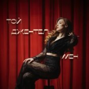 Слухати Ana Pri – Той джентельмен