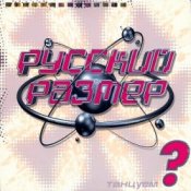 Обкладинка Русский размер – Нормальный вечер