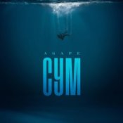 Обкладинка Agape – Сум