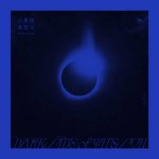 Men Envy Children - Dark Side of the Sun