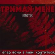 Обкладинка EmoTix – Тримай мене