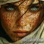 Обкладинка Yana Lyashko & Kasa Remixoff – Містична ніч