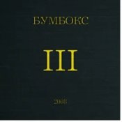 Слухати Бумбокс – Поліна (Afro House Сover)