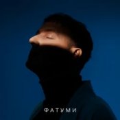 Слухати ONƎ MORE – Фатуми