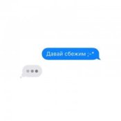 Слухати Noize MC – Давай Сбежим