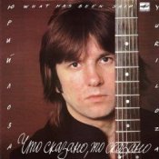 Обкладинка Лоза Юрий – Пой моя гитара