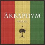 Обкладинка Борис Гребенщиков – Слова Растамана