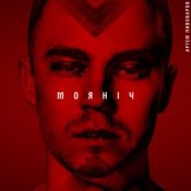 Обкладинка Артем Пивоваров – Моя ніч