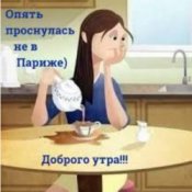 Обкладинка Suno AI – Опять проснулась не в Париже
