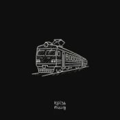 Обкладинка крізь тишу – дім